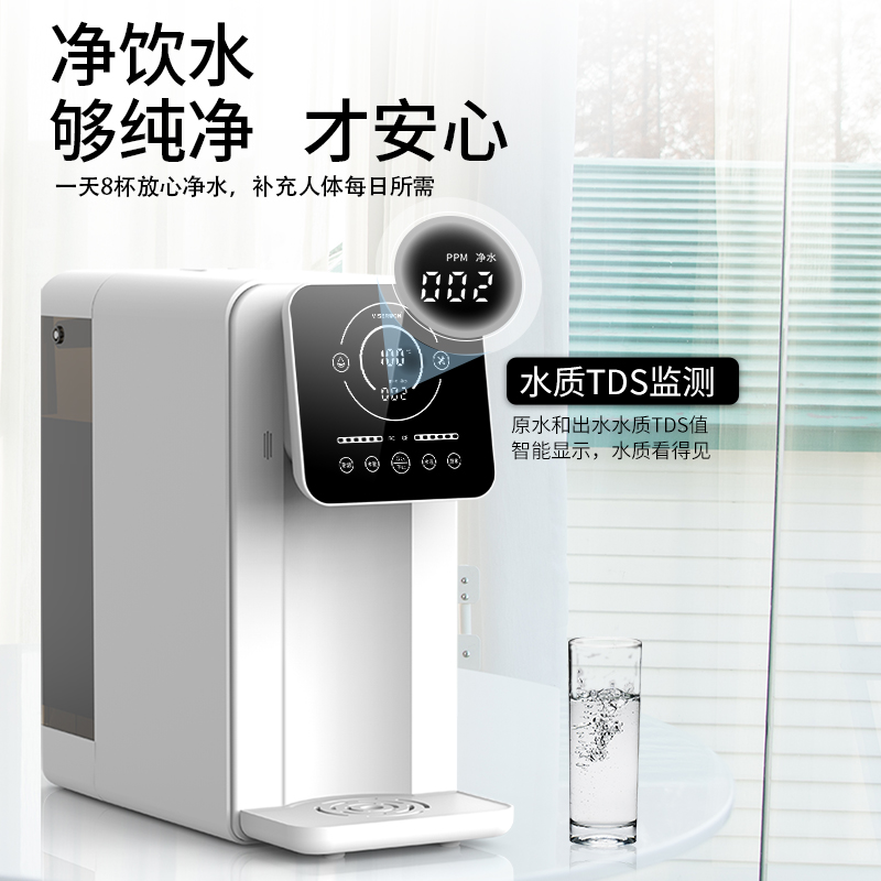 1717578982822397.jpg VST-RO-T2 台式免安装净饮一体机2.jpg